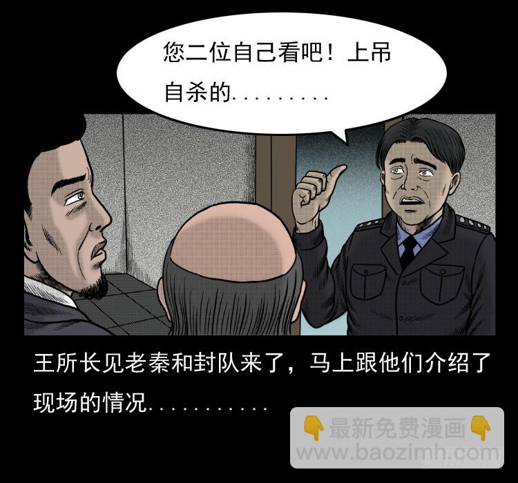 42换命(1/2)-第37话