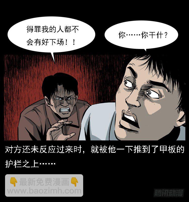 9海中幸存者(1/2)-第9话