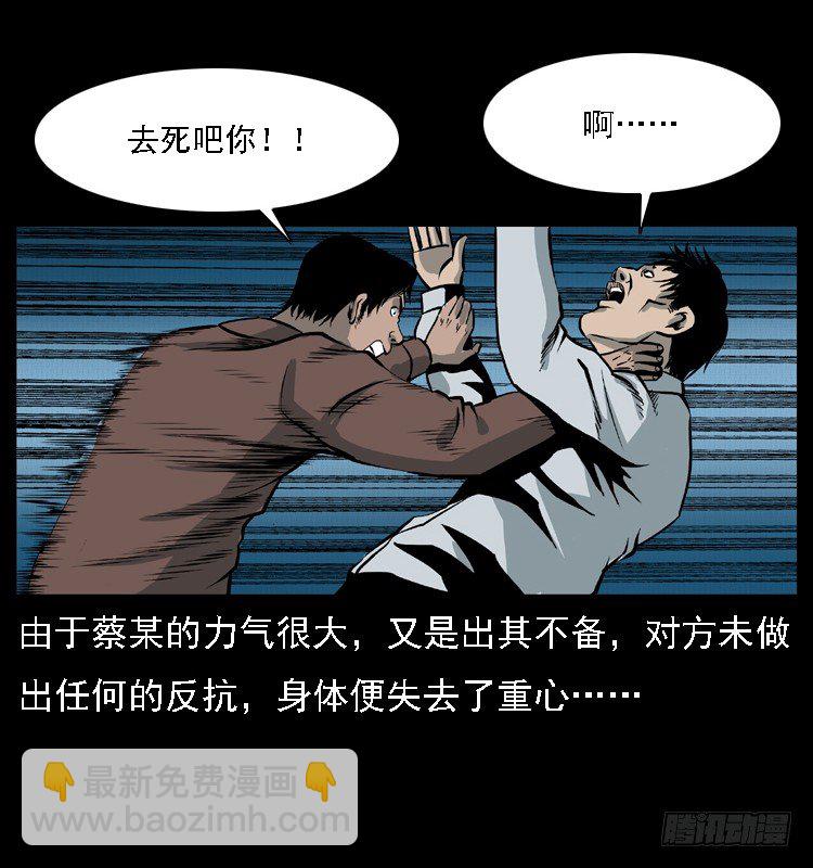 9海中幸存者(1/2)-第9话