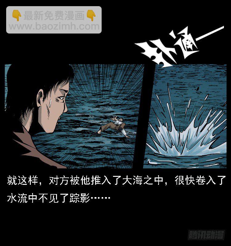 9海中幸存者(1/2)-第9话