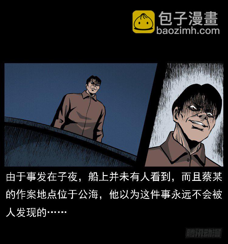 9海中幸存者(1/2)-第9话