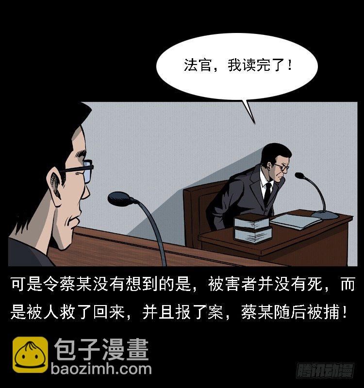 9海中幸存者(1/2)-第9话