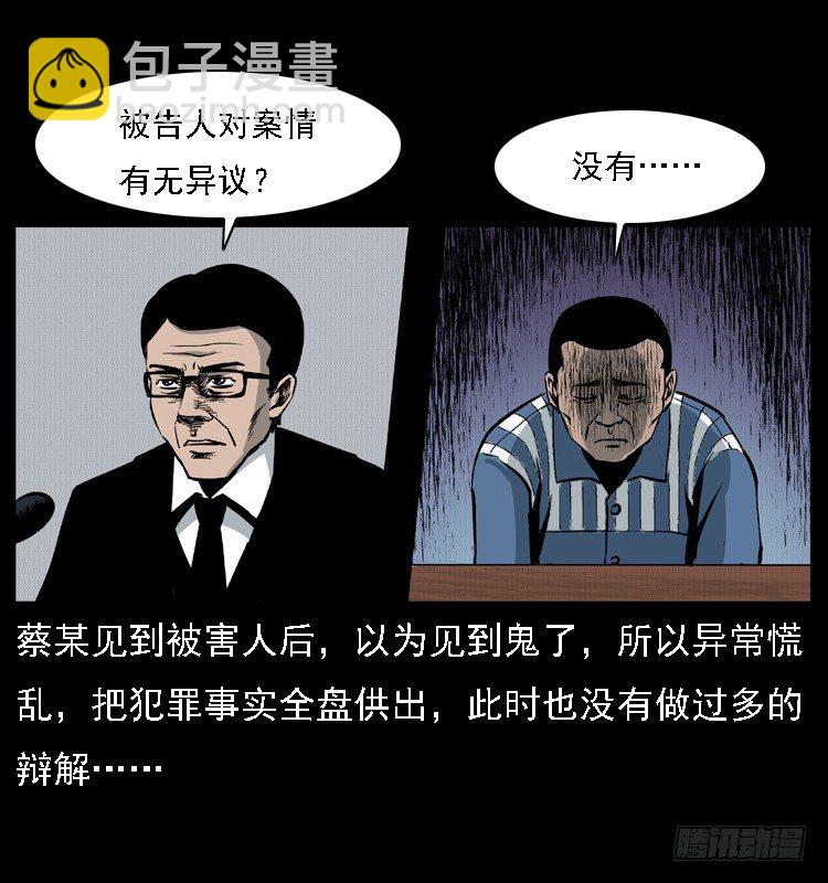 9海中幸存者(1/2)-第9话