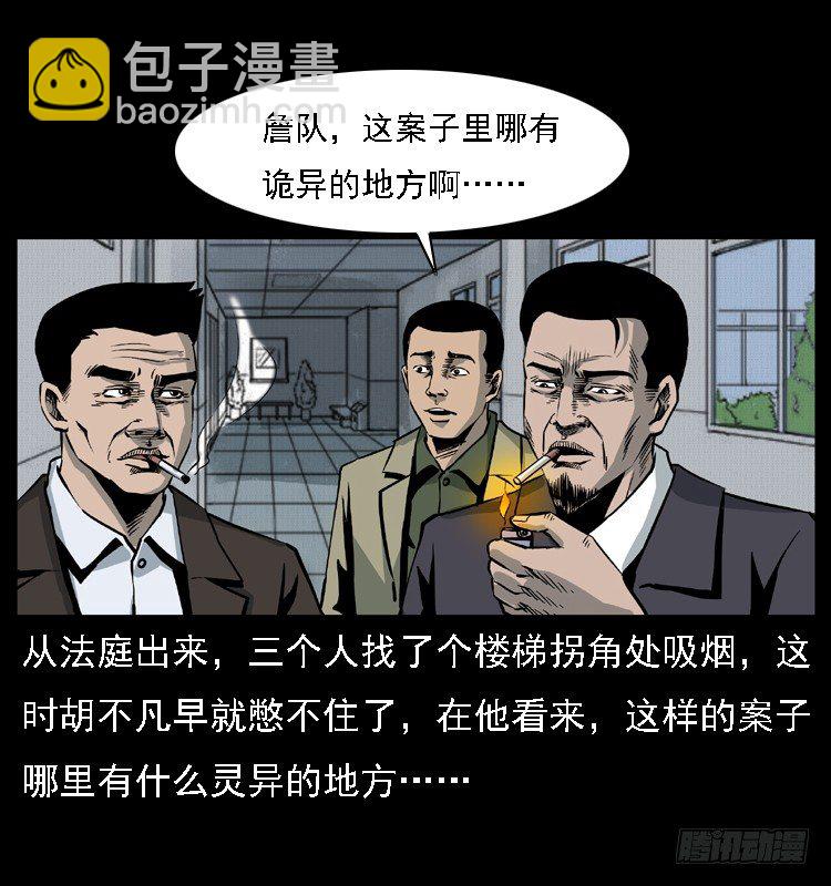 9海中幸存者(1/2)-第9话