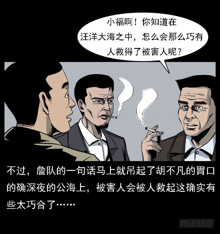 9海中幸存者(1/2)-第9话