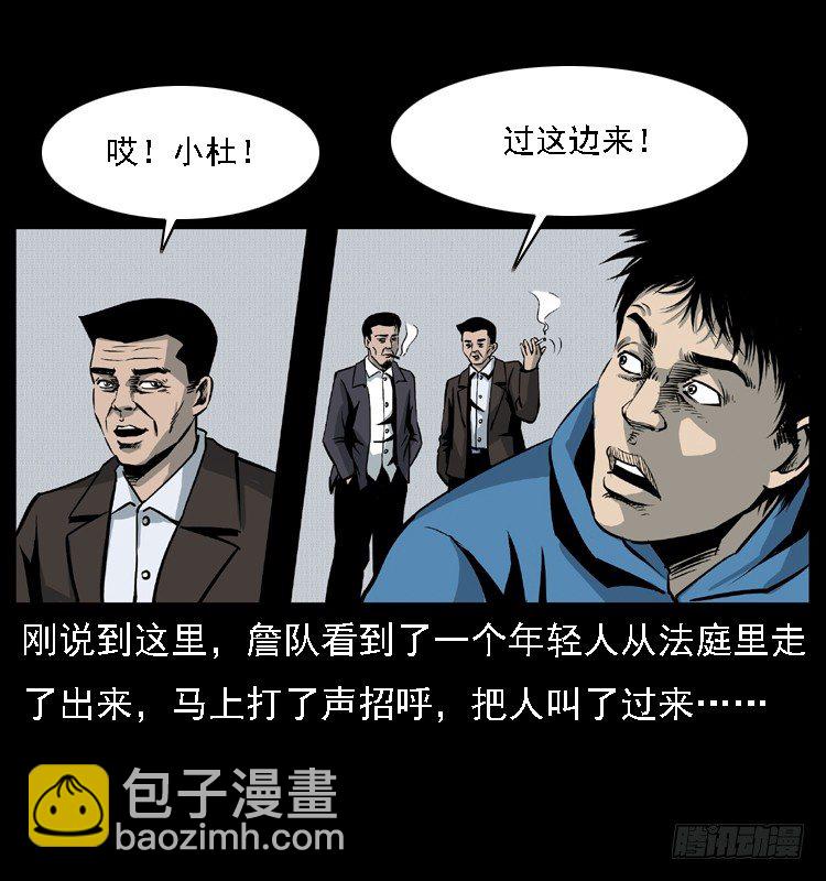 9海中幸存者(1/2)-第9话