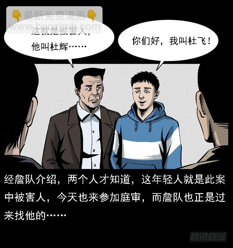 9海中幸存者(1/2)-第9话