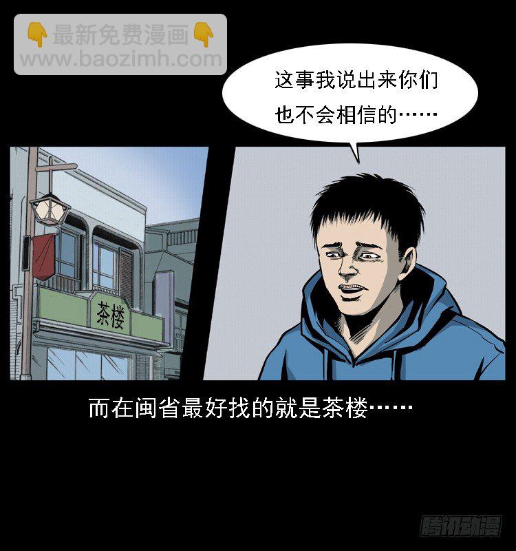 9海中幸存者(1/2)-第9话