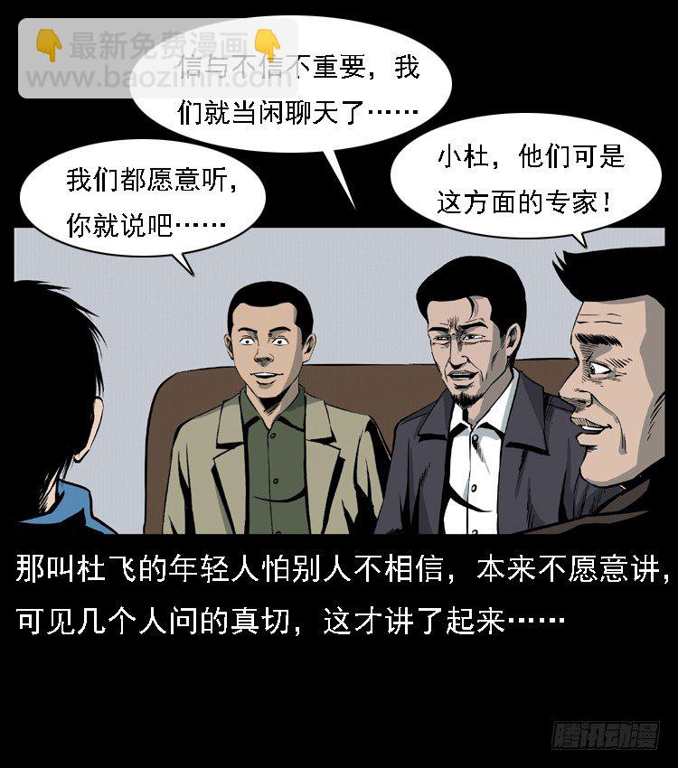 9海中幸存者(1/2)-第9话