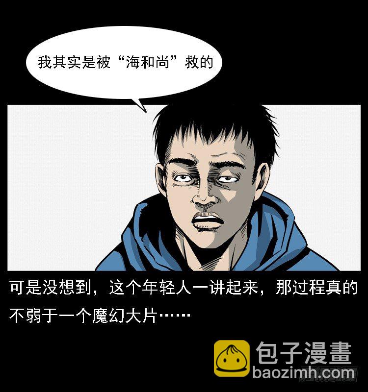 9海中幸存者(1/2)-第9话