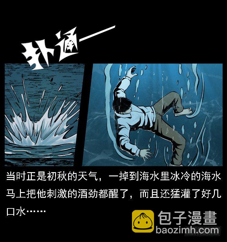 9海中幸存者(1/2)-第9话