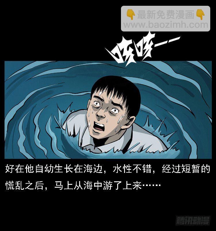 9海中幸存者(1/2)-第9话