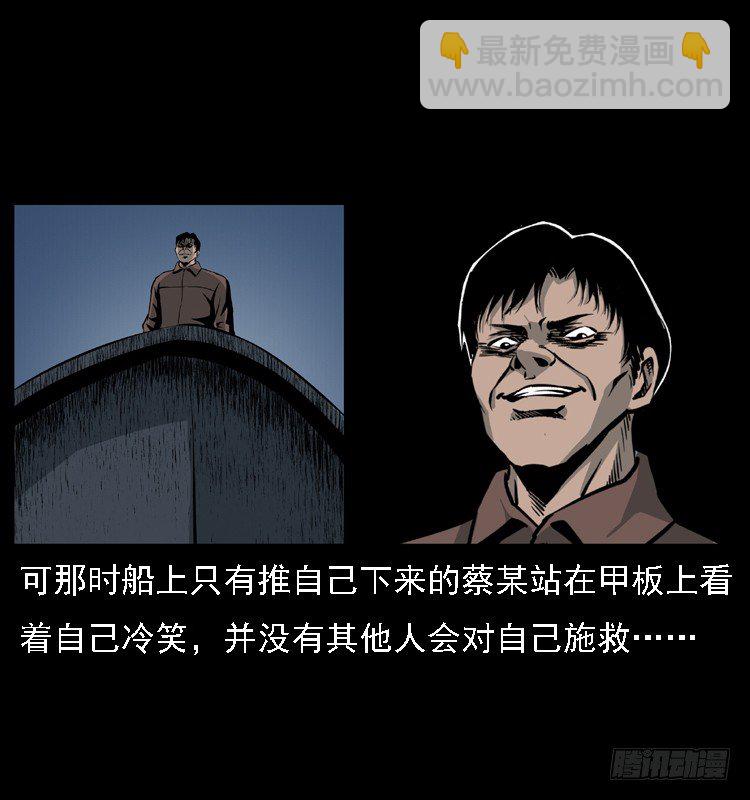 9海中幸存者(1/2)-第9话