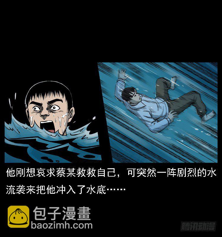 9海中幸存者(1/2)-第9话