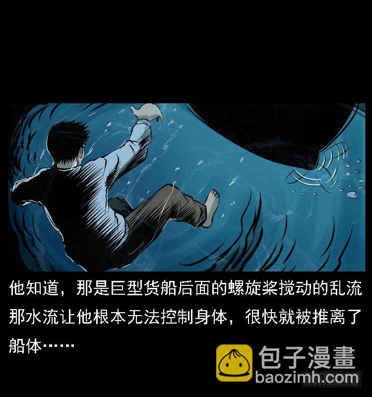 9海中幸存者(1/2)-第9话