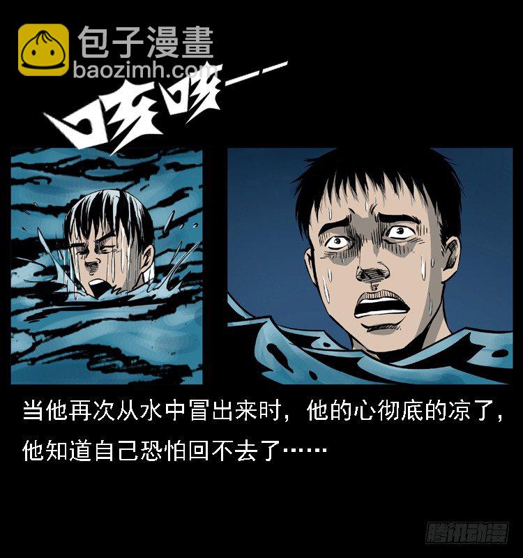 9海中幸存者(1/2)-第9话