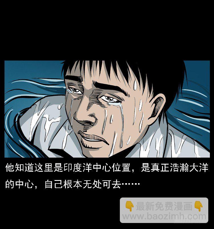 9海中幸存者(1/2)-第9话