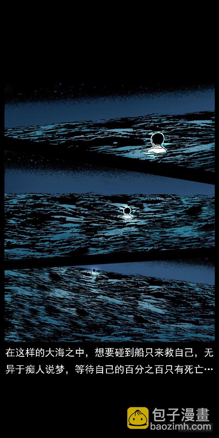 9海中幸存者(1/2)-第9话