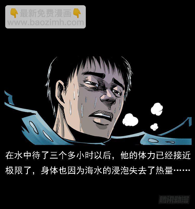 9海中幸存者(1/2)-第9话