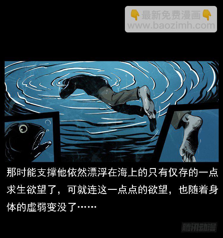 9海中幸存者(1/2)-第9话