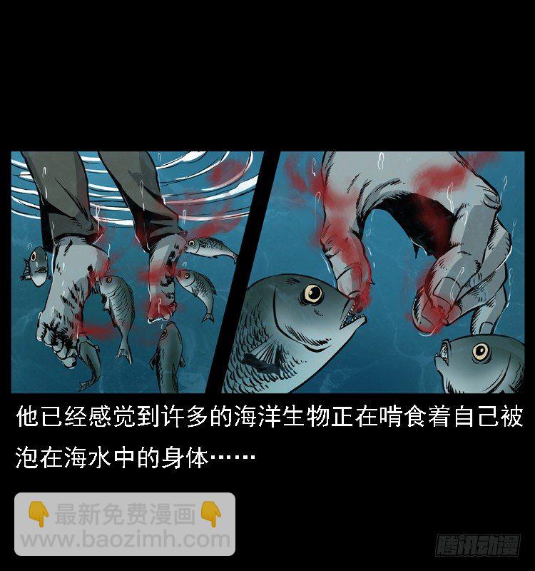 9海中幸存者(1/2)-第9话