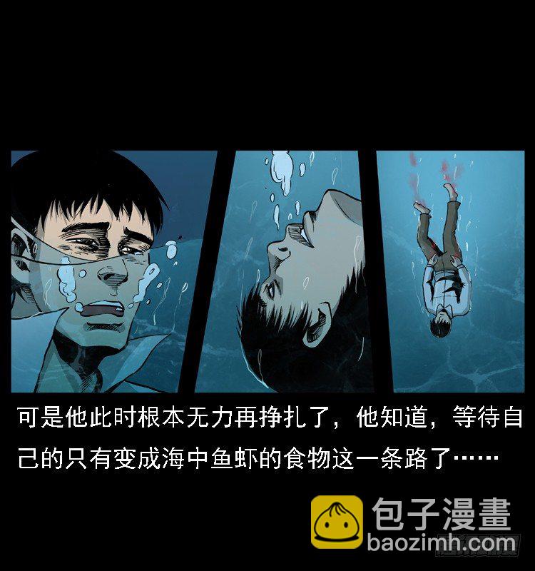 9海中幸存者(1/2)-第9话