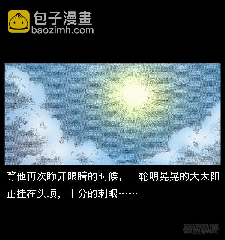 9海中幸存者(1/2)-第9话