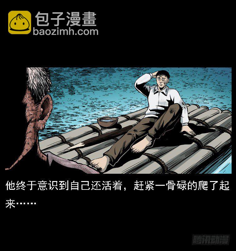 9海中幸存者(1/2)-第9话