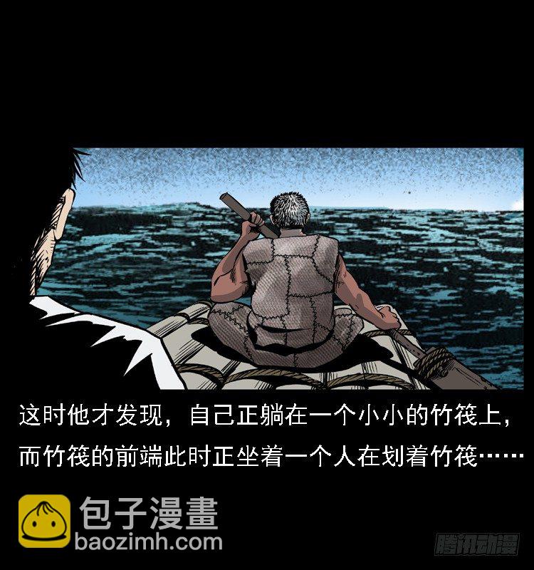 9海中幸存者(1/2)-第9话