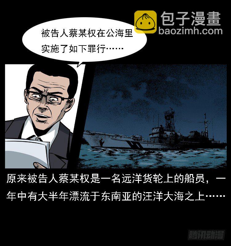 9海中幸存者(1/2)-第9话