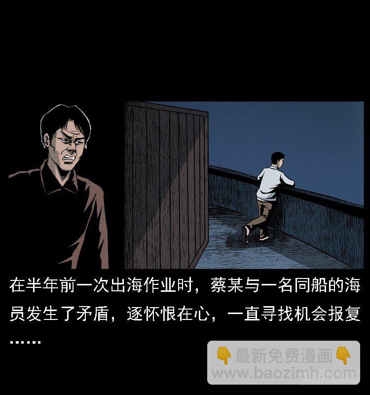 9海中幸存者(1/2)-第9话