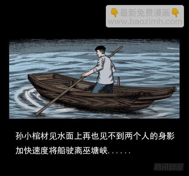 诡案录 - 67巨鼋事件（下）(1/2) - 6