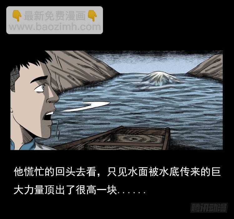 67巨鼋事件（下）(1/2)-第39话