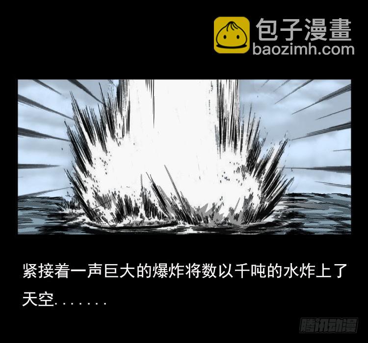 67巨鼋事件（下）(1/2)-第39话