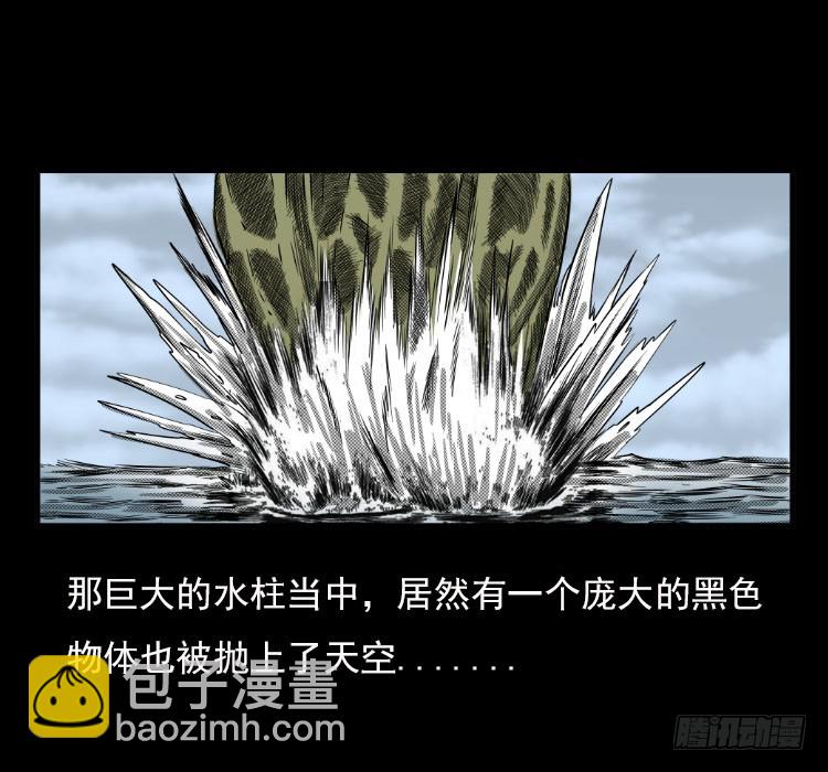 67巨鼋事件（下）(1/2)-第39话