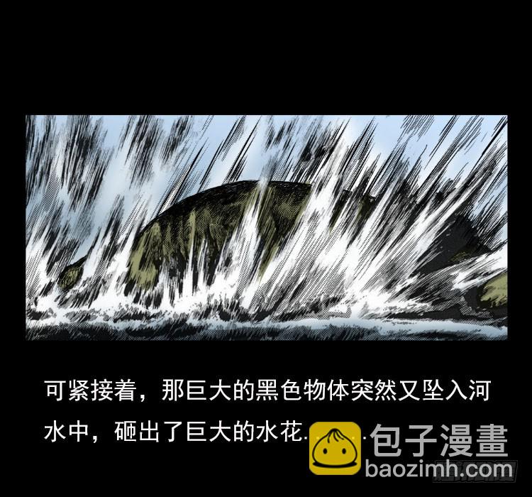 67巨鼋事件（下）(1/2)-第39话