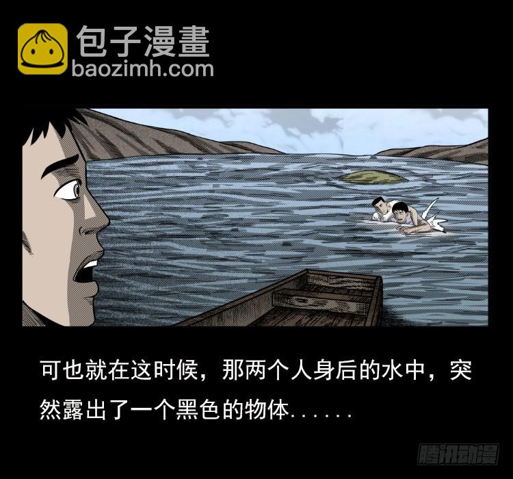 67巨鼋事件（下）(1/2)-第39话