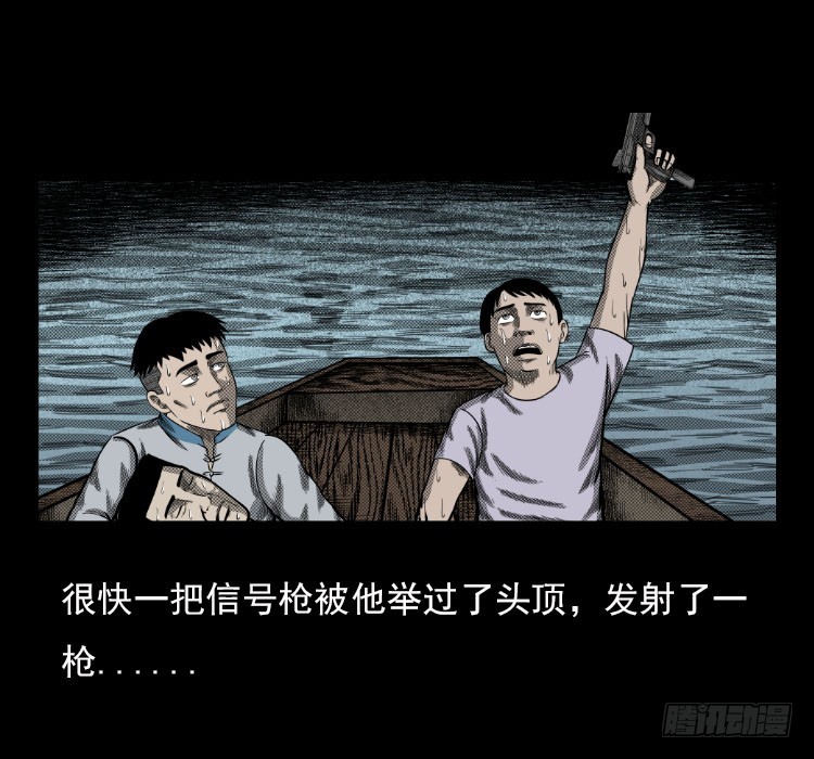 诡案录 - 67巨鼋事件（下）(1/2) - 2