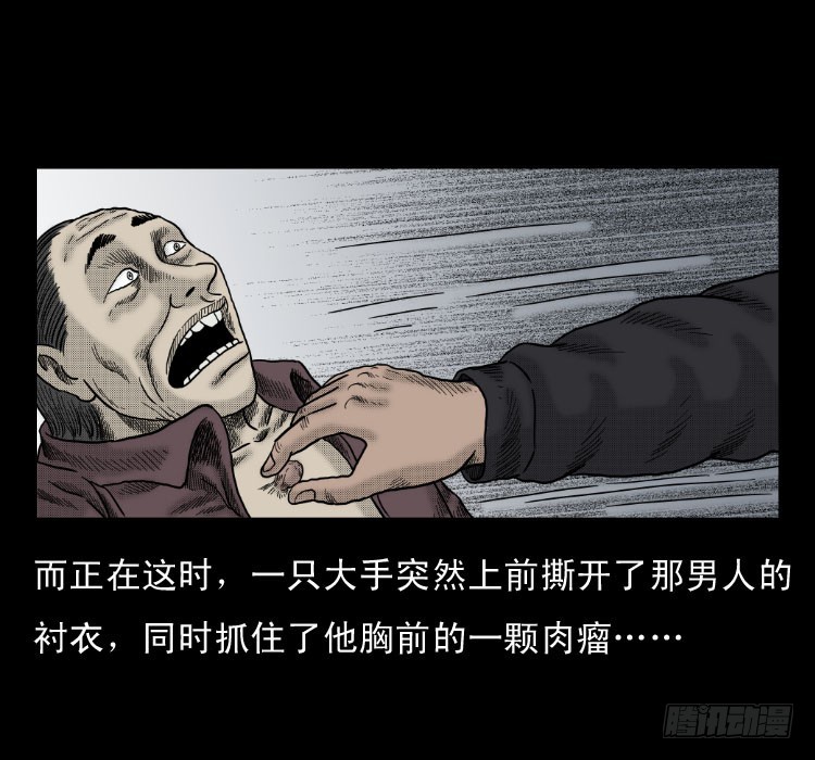 詭案錄 - 46驅鼠術(2/2) - 4