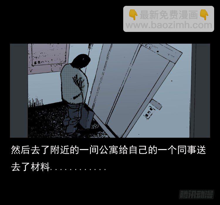 詭案錄 - 41電影院死屍(1/2) - 6