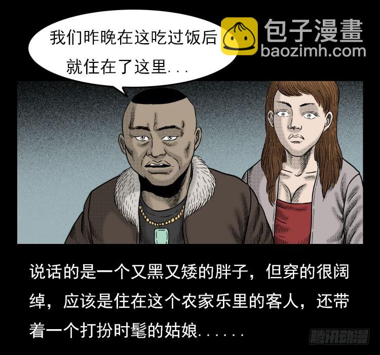 42午夜贼影(1/2)-第41话