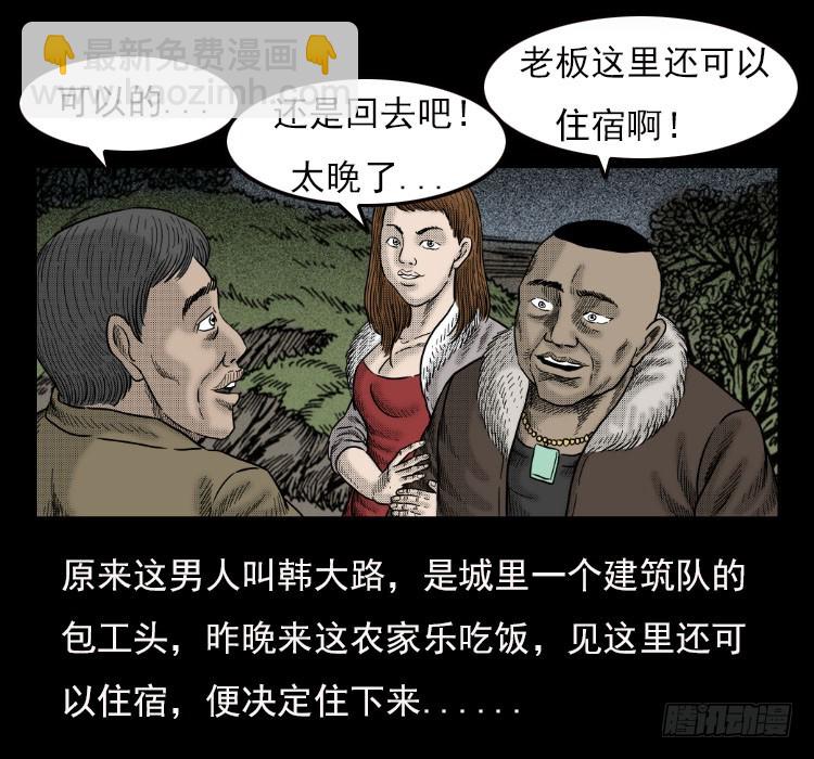 42午夜贼影(1/2)-第41话