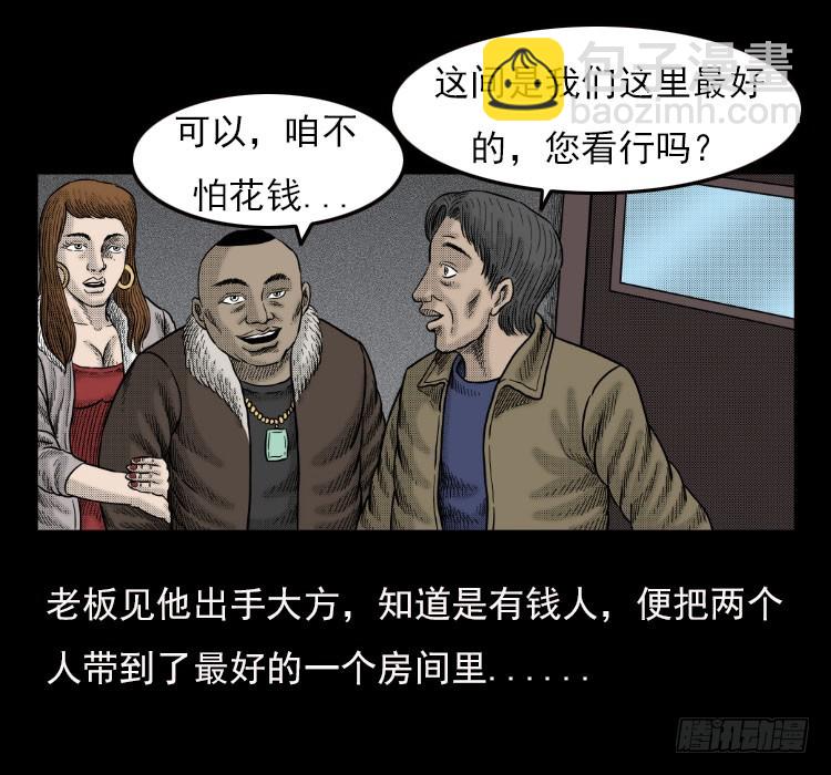 42午夜贼影(1/2)-第41话