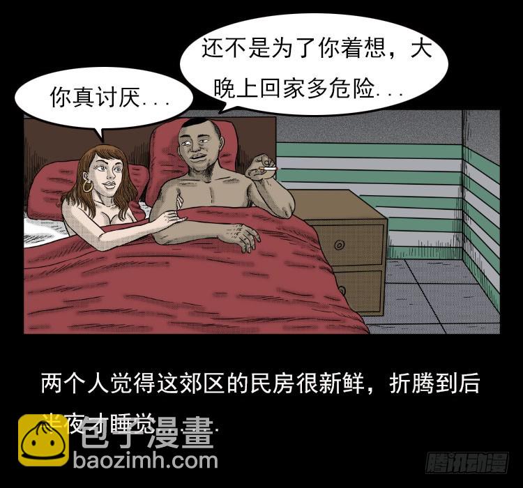 42午夜贼影(1/2)-第41话