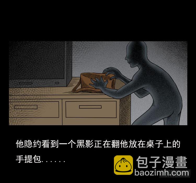 42午夜贼影(1/2)-第41话