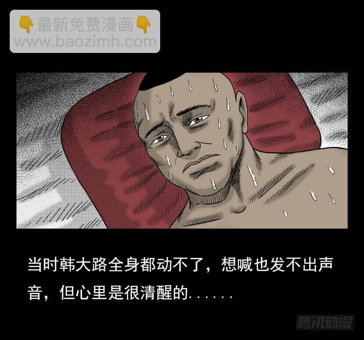 42午夜贼影(1/2)-第41话