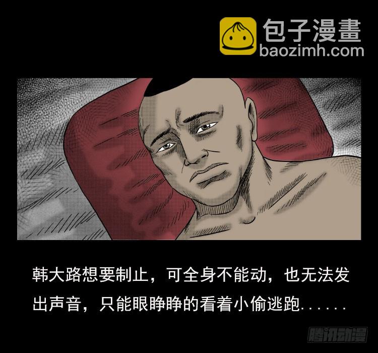 42午夜贼影(1/2)-第41话