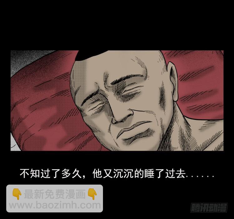 42午夜贼影(1/2)-第41话