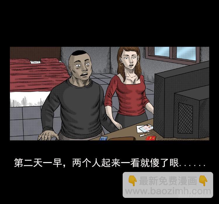 42午夜贼影(1/2)-第41话