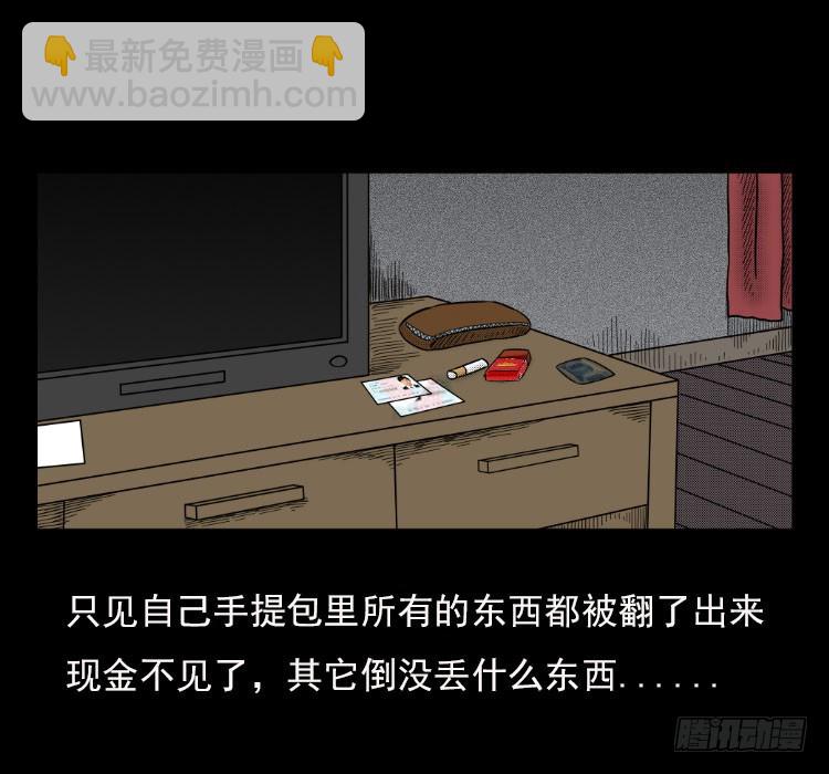 42午夜贼影(1/2)-第41话